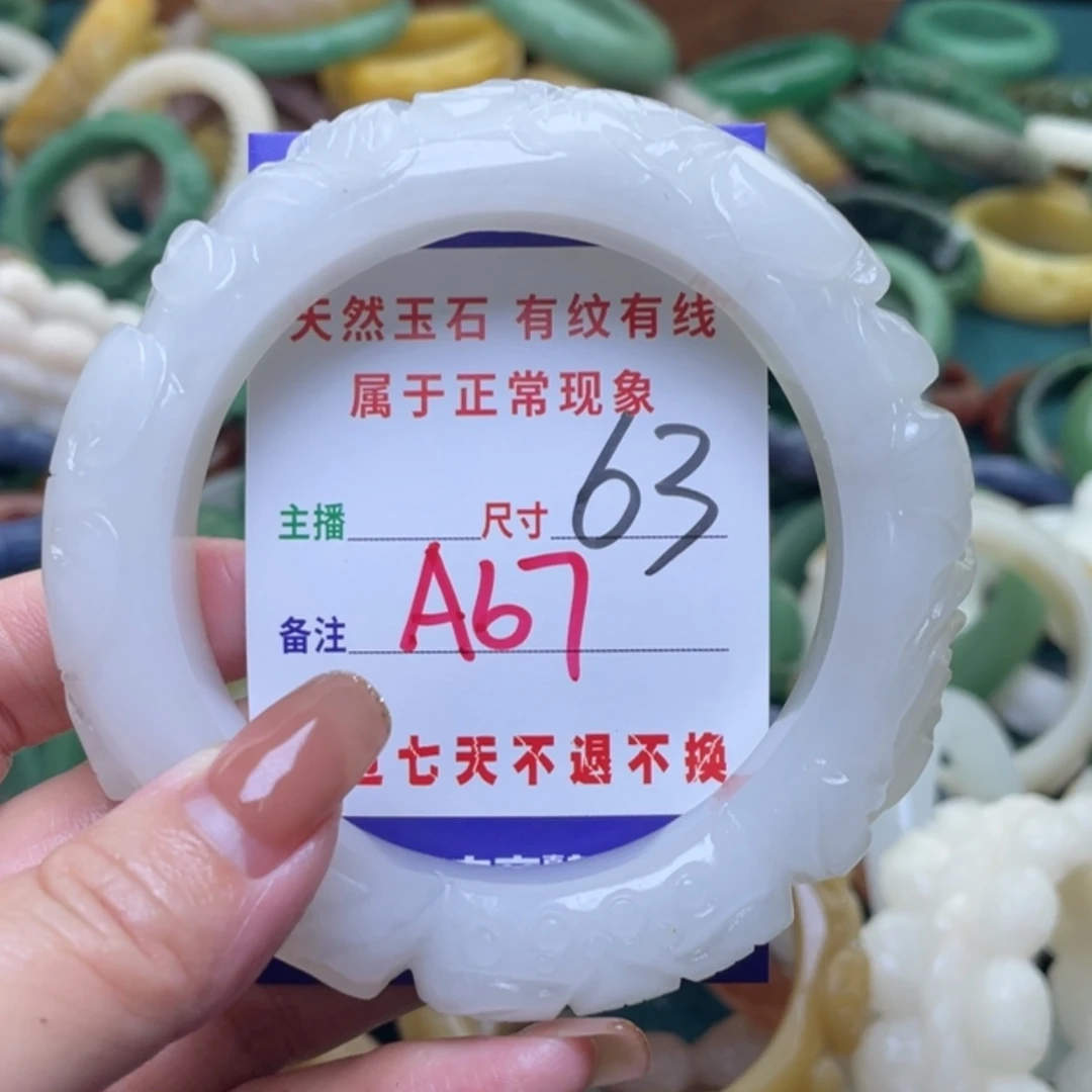 【闪购商品】未镶嵌手镯（圆镯）石英质玉