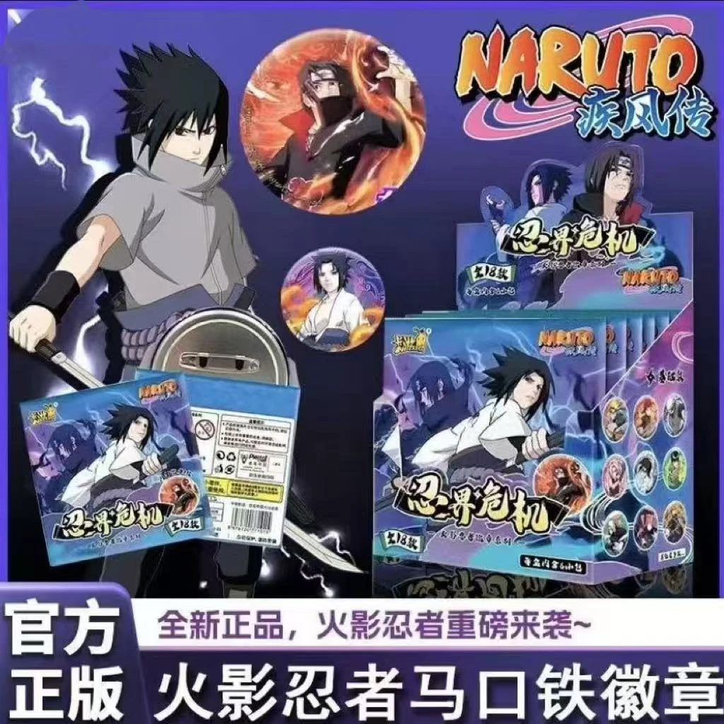 【平拆/叠叠】火影忍者徽章忍界危机马口铁胸针系列周边盲盒代拆