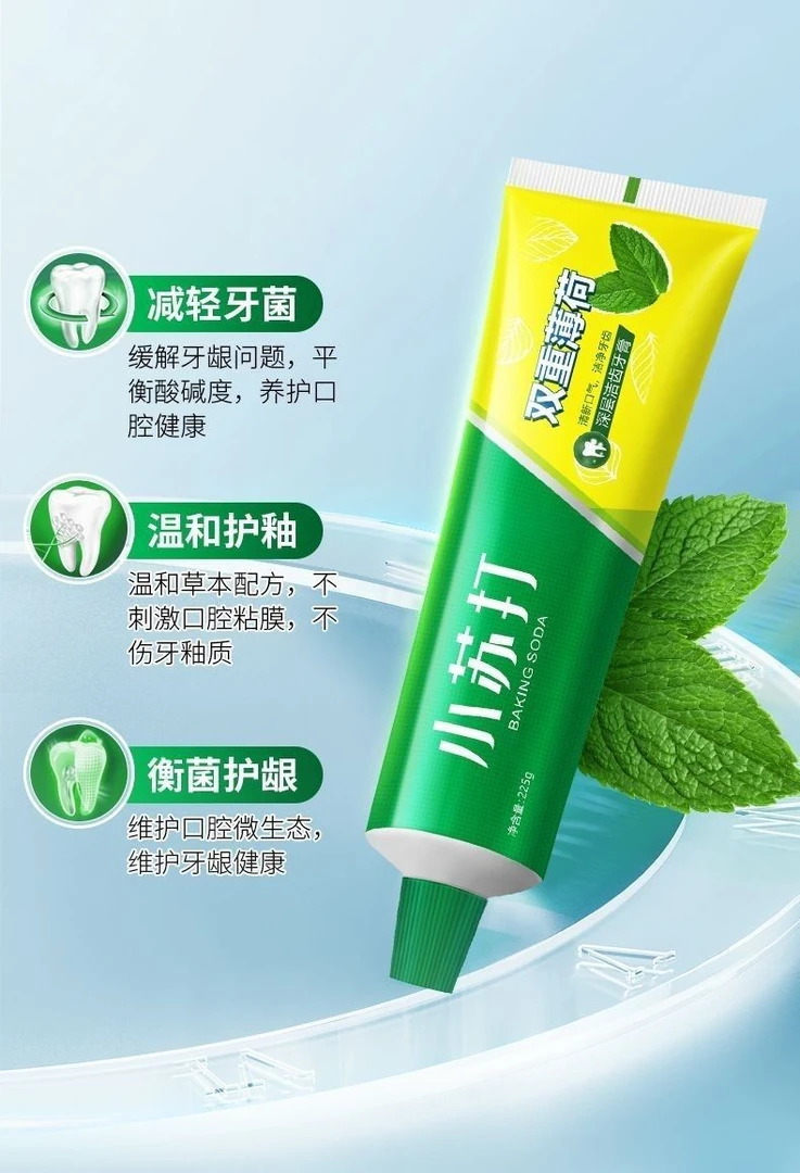 大容量双重薄荷小苏打牙膏清新口气深层洁齿去异味清爽护齿家庭装