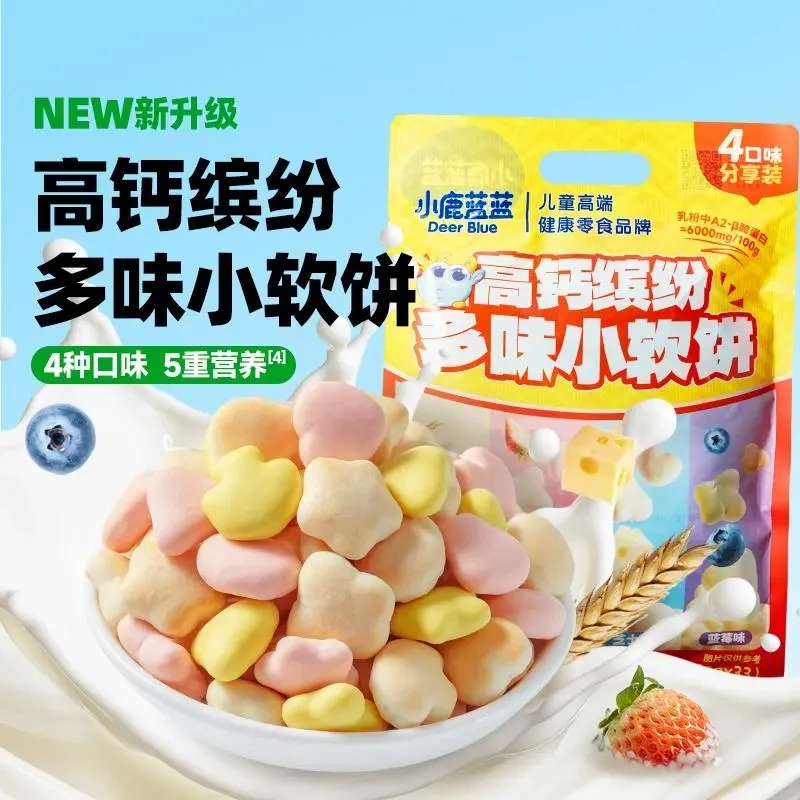 小鹿蓝蓝量贩装入口松软宝宝高钙牛奶多味小软饼198g