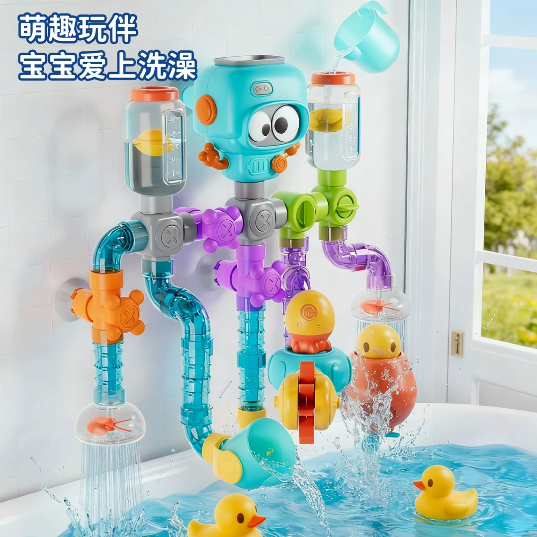 爱斐优儿童戏水创意拼接管道玩具婴幼儿浴室花洒男女洗澡玩水玩具