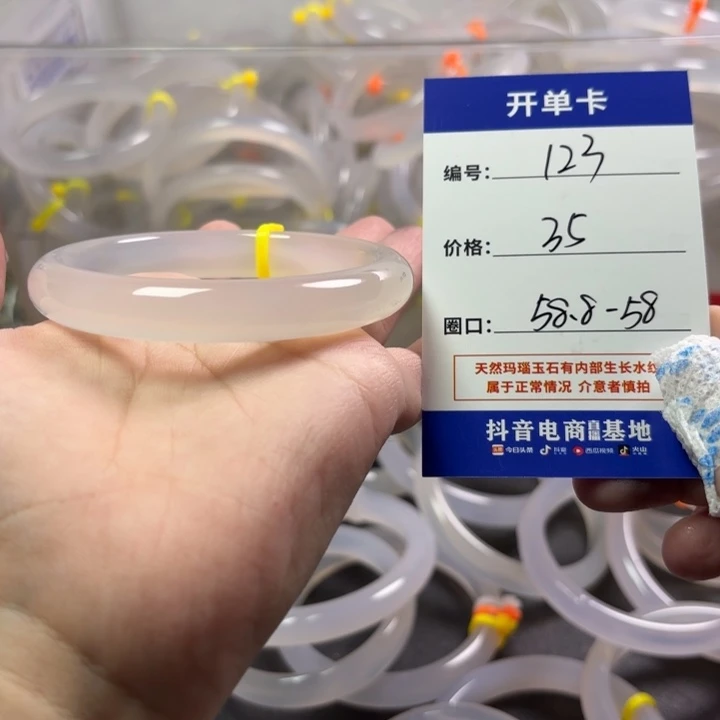 玛瑙/玉髓未镶嵌手镯