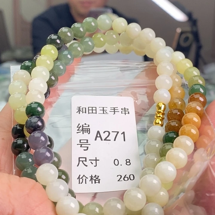 手链未镶嵌和田玉