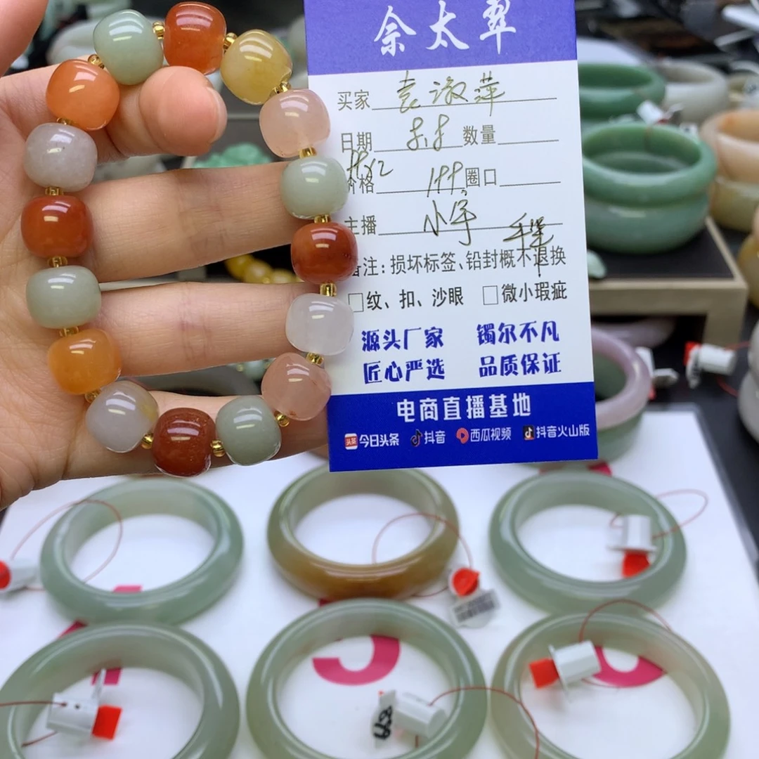 袁***萍石英质玉手串未镶嵌