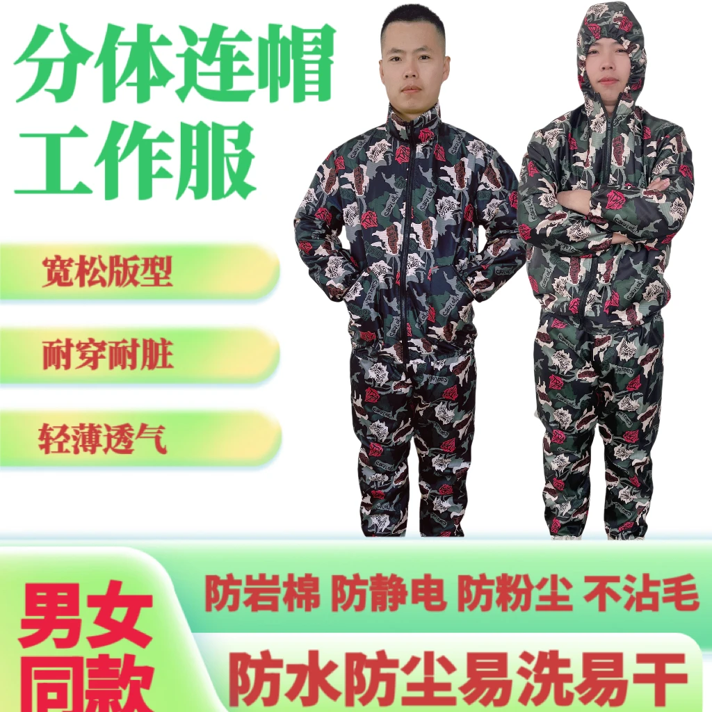 男女同款防尘工作服防静电防玻璃纤维不起球不缩水宽松版型透气版