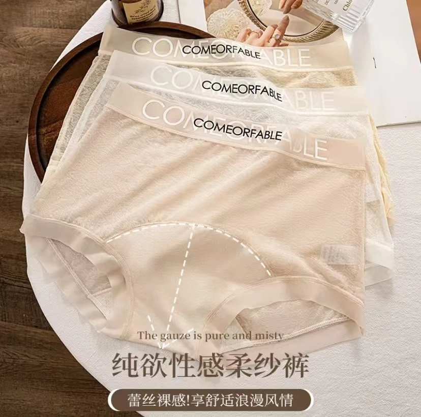 【8条一盒平角内裤】10A抗菌桑蚕丝加长裆女士字母蕾丝中腰裤礼盒