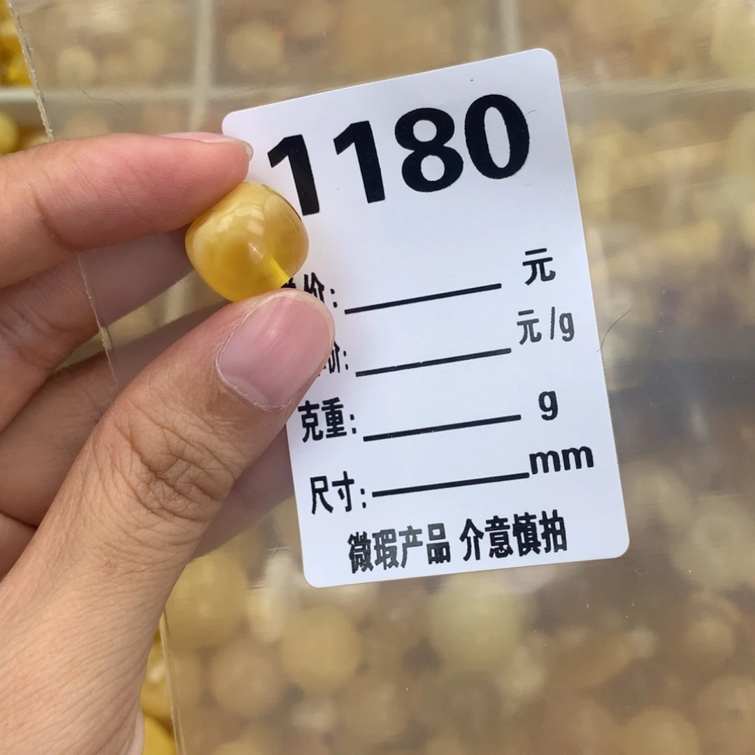 未镶嵌琥珀珠宝奇石13.6