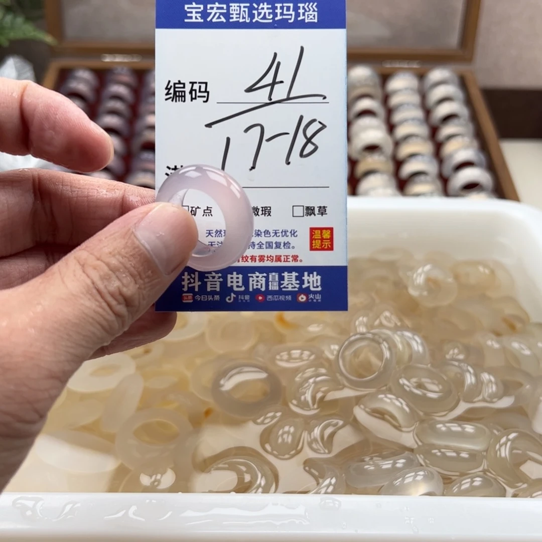 玛瑙/玉髓戒指未镶嵌