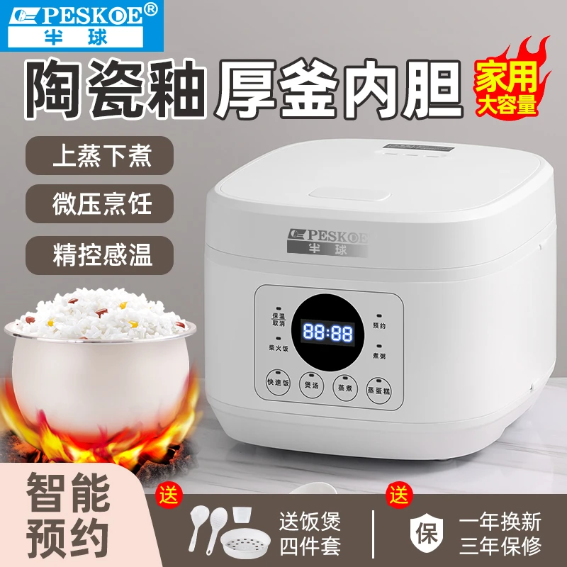 半球新款高档智能煲陶瓷釉多功能3升-5L大容量家用预约定时电饭锅
