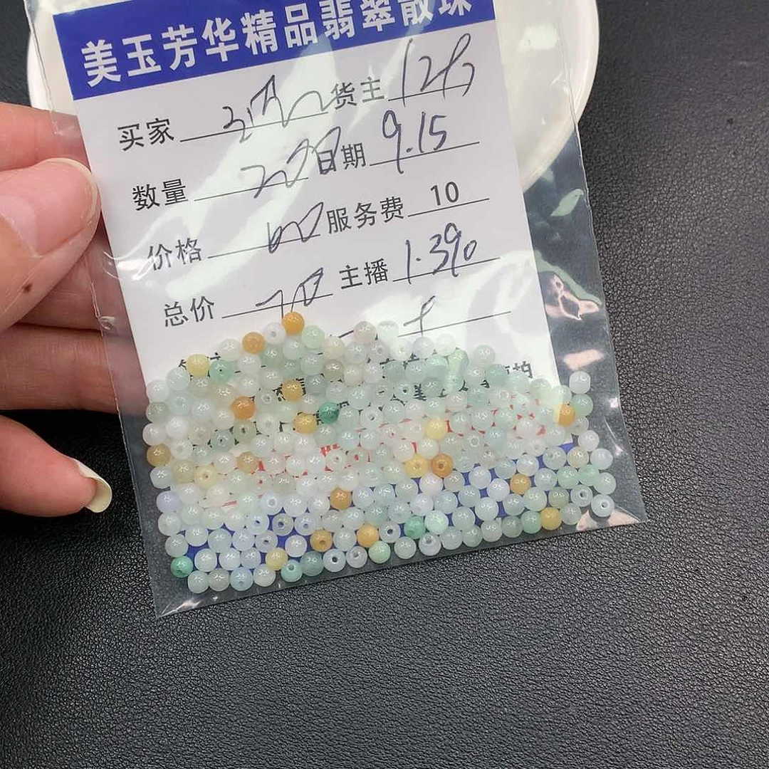 散珠翡翠沈*装翡翠散珠多样性发自选