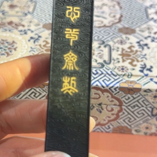 孙***堂苍龙庙的老墨油烟