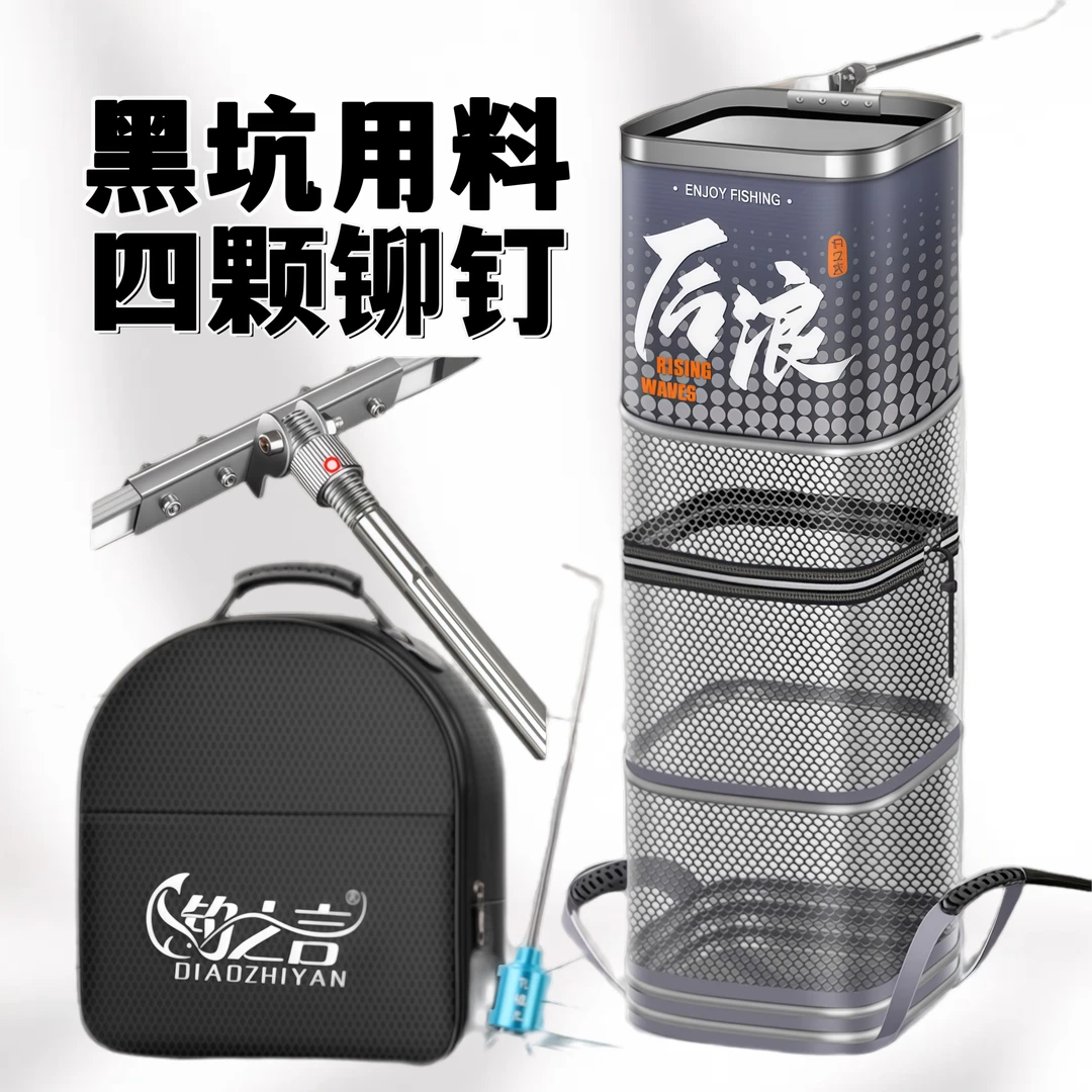 不锈钢黑坑方形双层速干涂胶鱼护防挂防腥臭钓鱼竞技飞磕加厚防爆