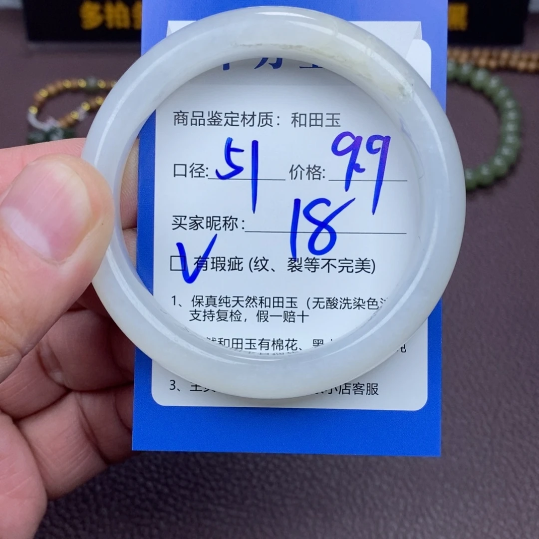 家***贝和田玉未镶嵌手镯