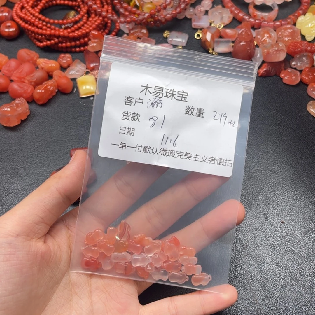 瀚***）南红玛瑙未镶嵌配饰