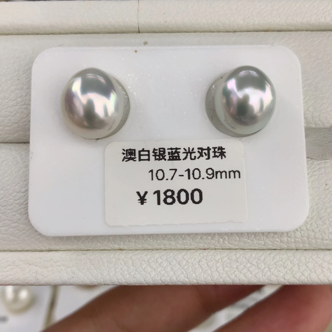 未镶嵌海水珍珠裸珠10.7-10.9mm澳白银蓝光对珠