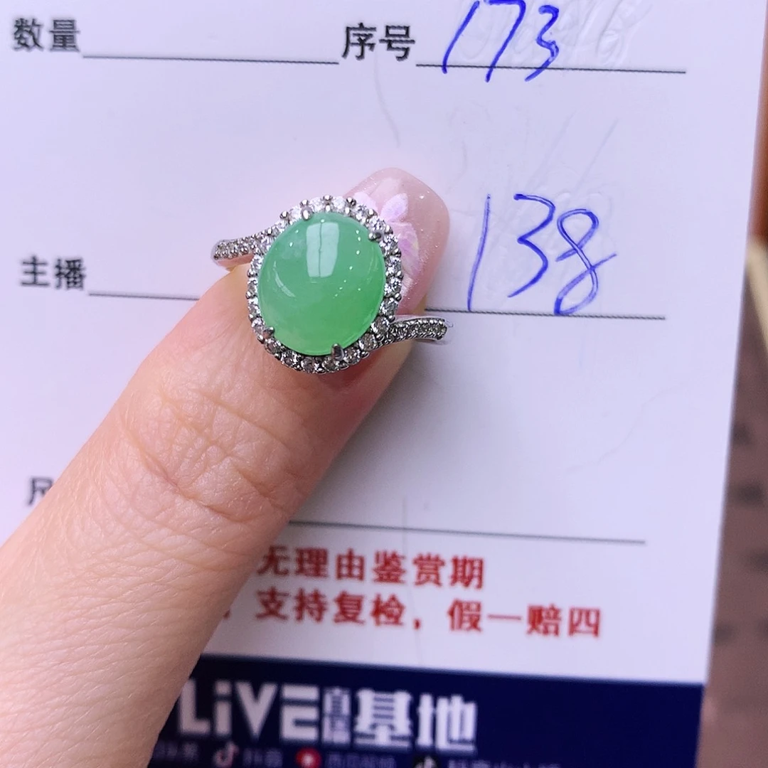 银S925镶嵌戒指翡翠173