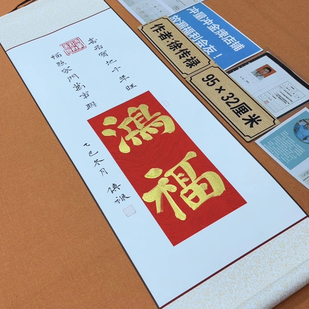 书法中书中书会员原创书法放漏