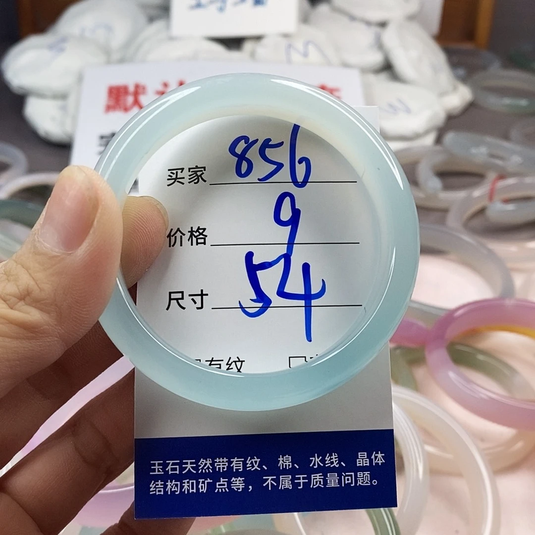 手镯玛瑙/玉髓未镶嵌856