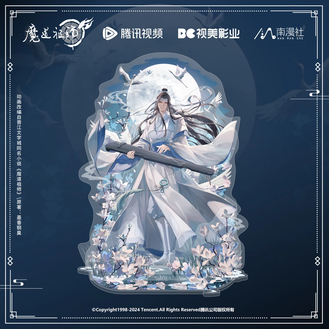 南漫社正版 魔道祖师动画周边 2025蓝忘机生贺系列立牌徽章色纸