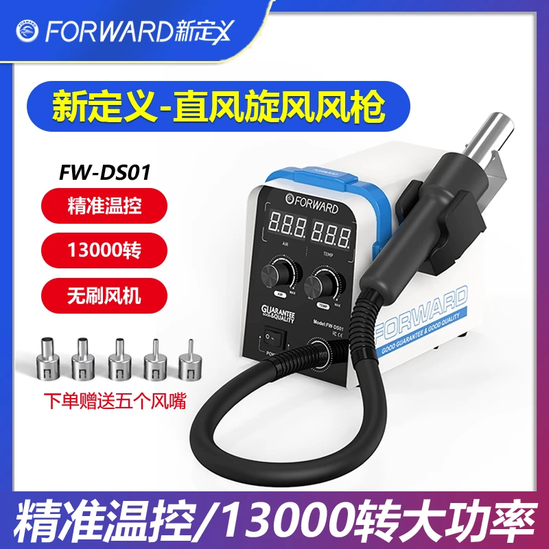 新定义直风旋风风枪精准精密温控功率风机强劲13000转速自动