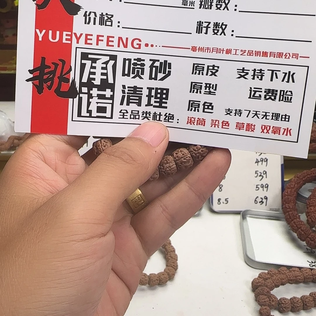 金刚菩提吊坠好**爹Aaaaa1116