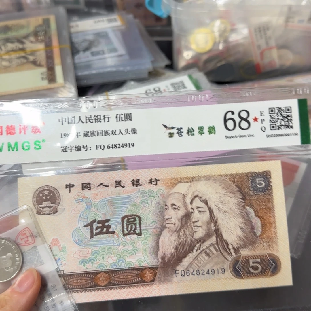 1980年五元苍松翠鶴