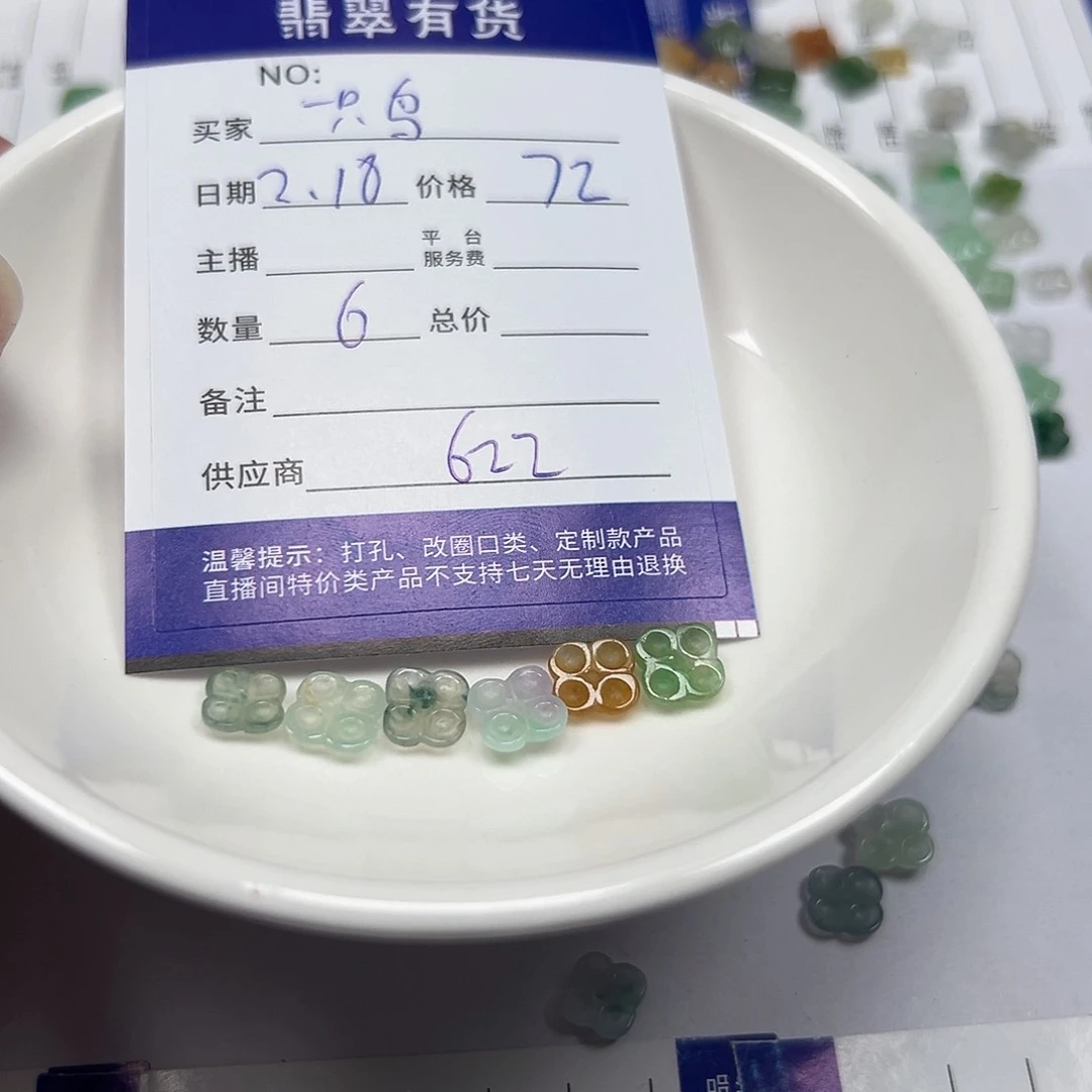 翡翠戒指未镶嵌一*鸟