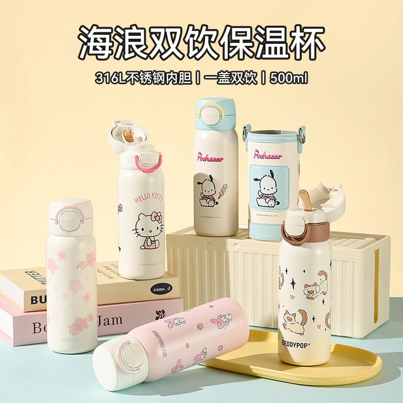 杯具熊海浪系列联名保温杯高颜值吸管直饮两用儿童卡通便携水杯