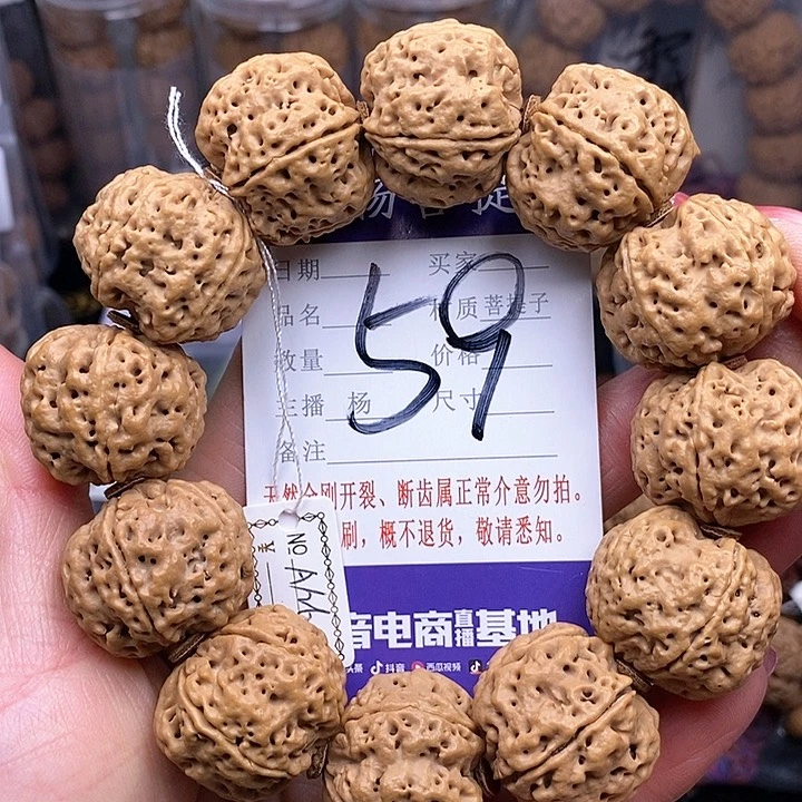 金刚菩提手串26古龙苍龙