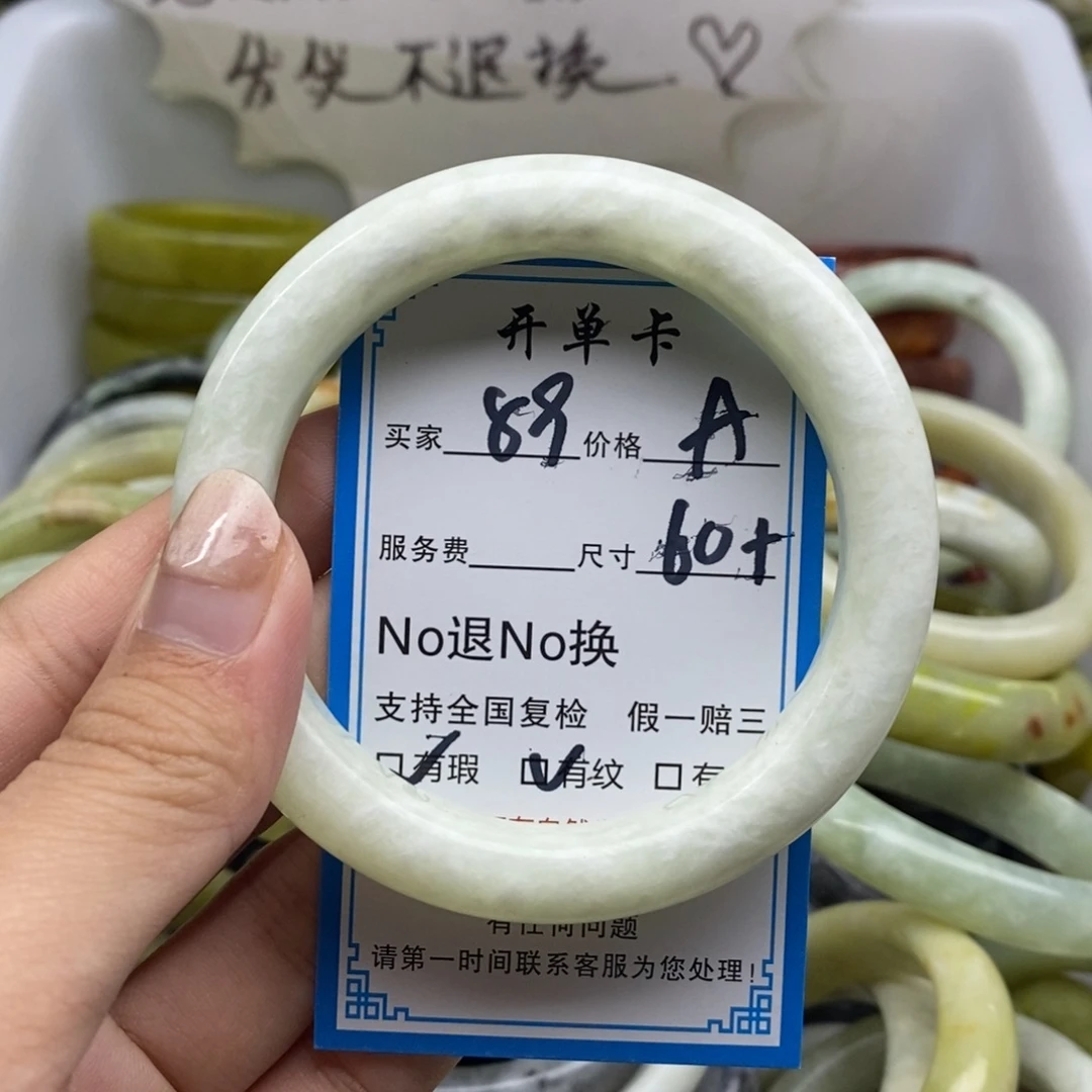 蛇纹石玉未镶嵌手镯