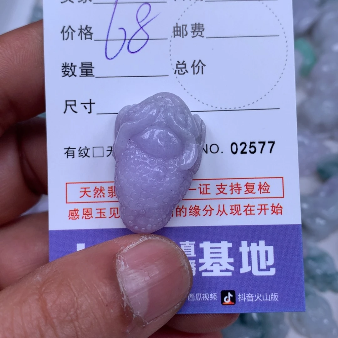 翡翠吊坠(不含链)未镶嵌吃***士