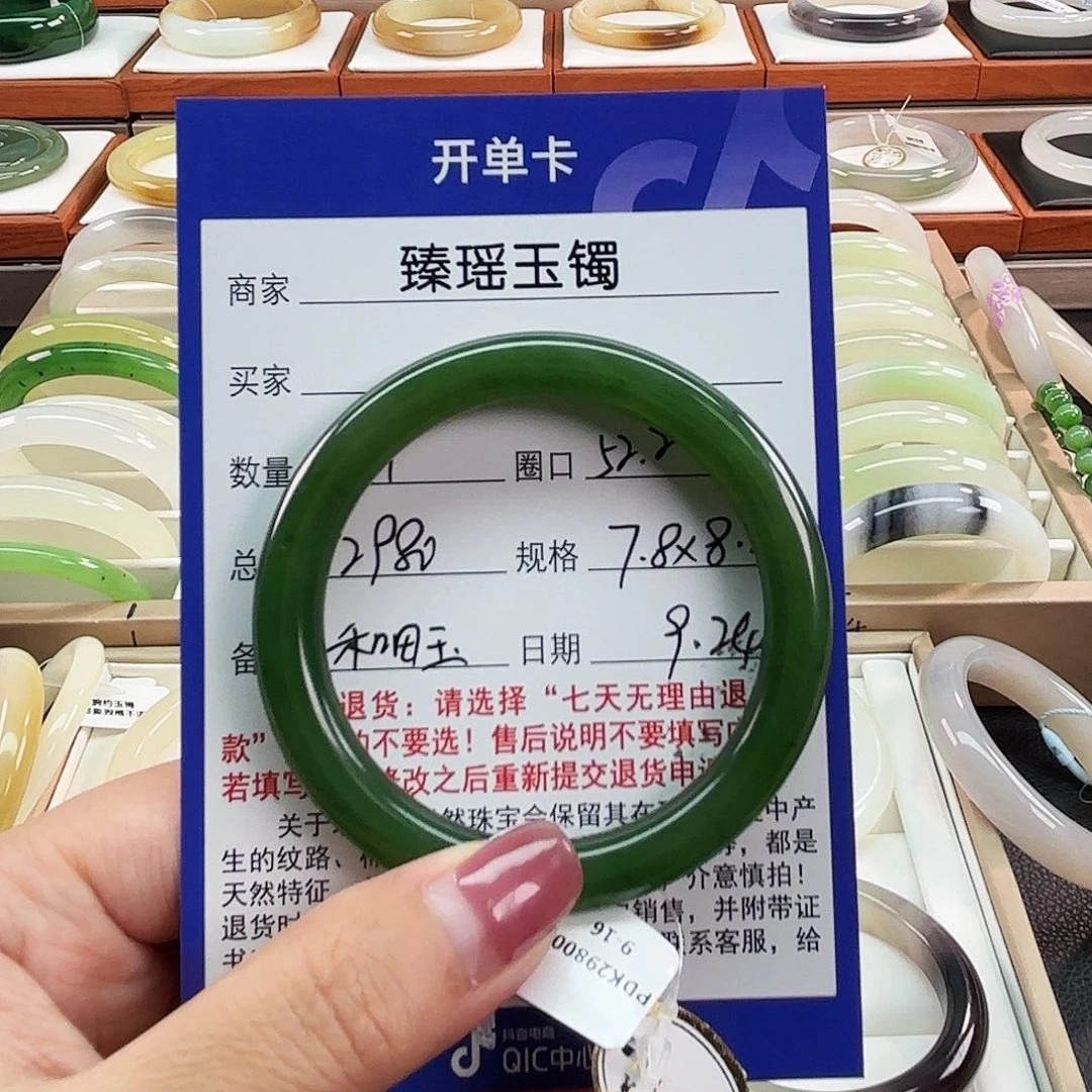 ****心和田玉未镶嵌手镯52