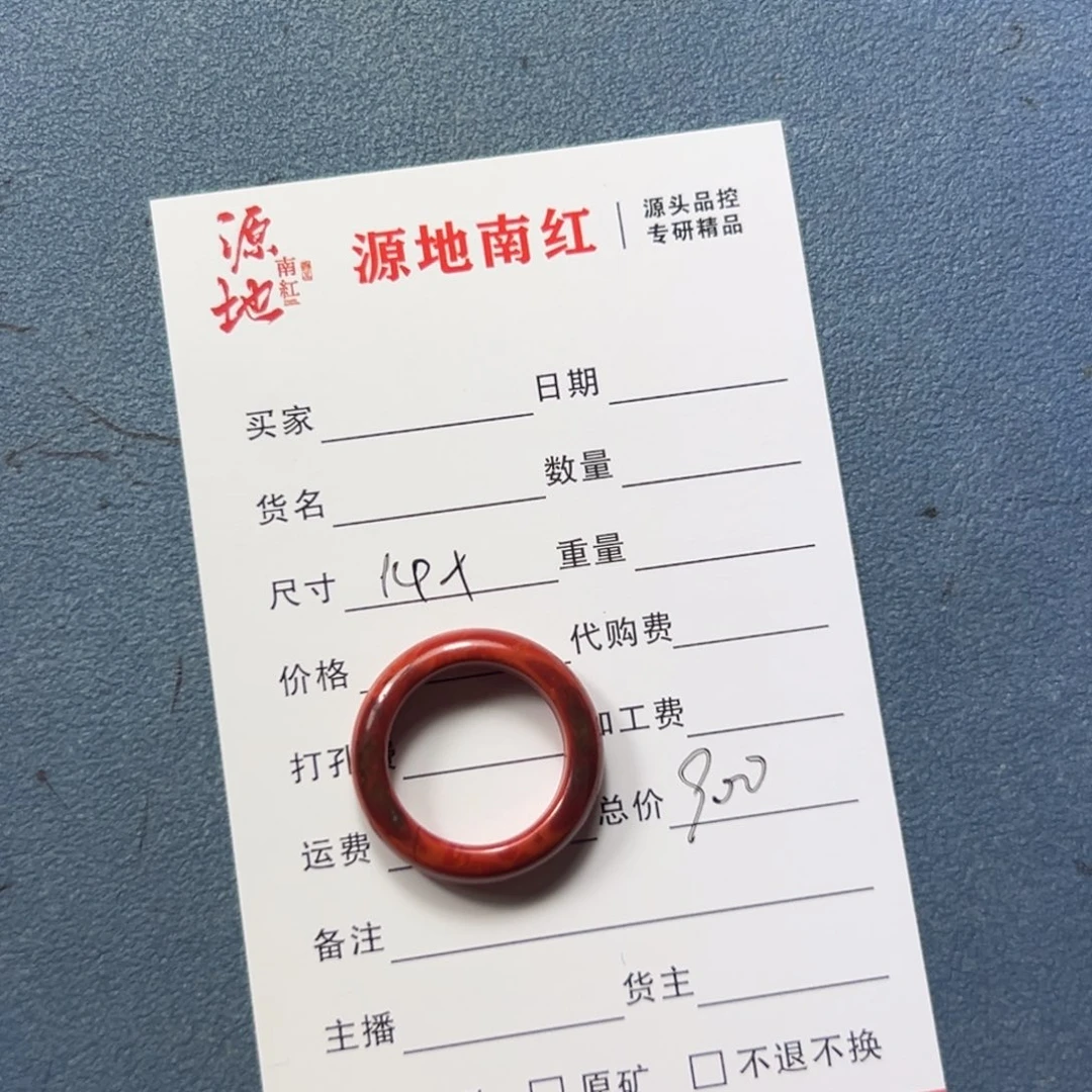 O***n南红玛瑙未镶嵌颈饰