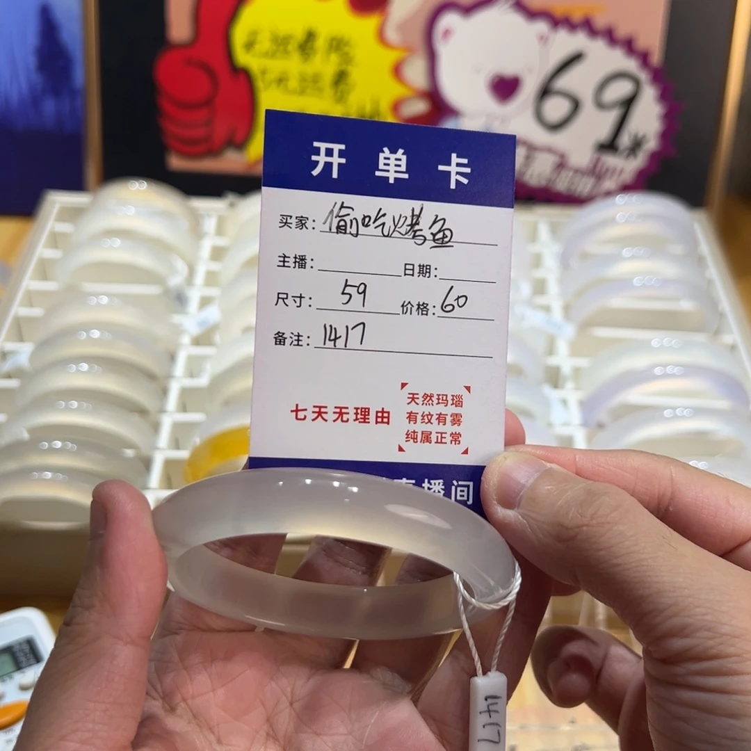 偷***.玛瑙/玉髓合金手镯1417