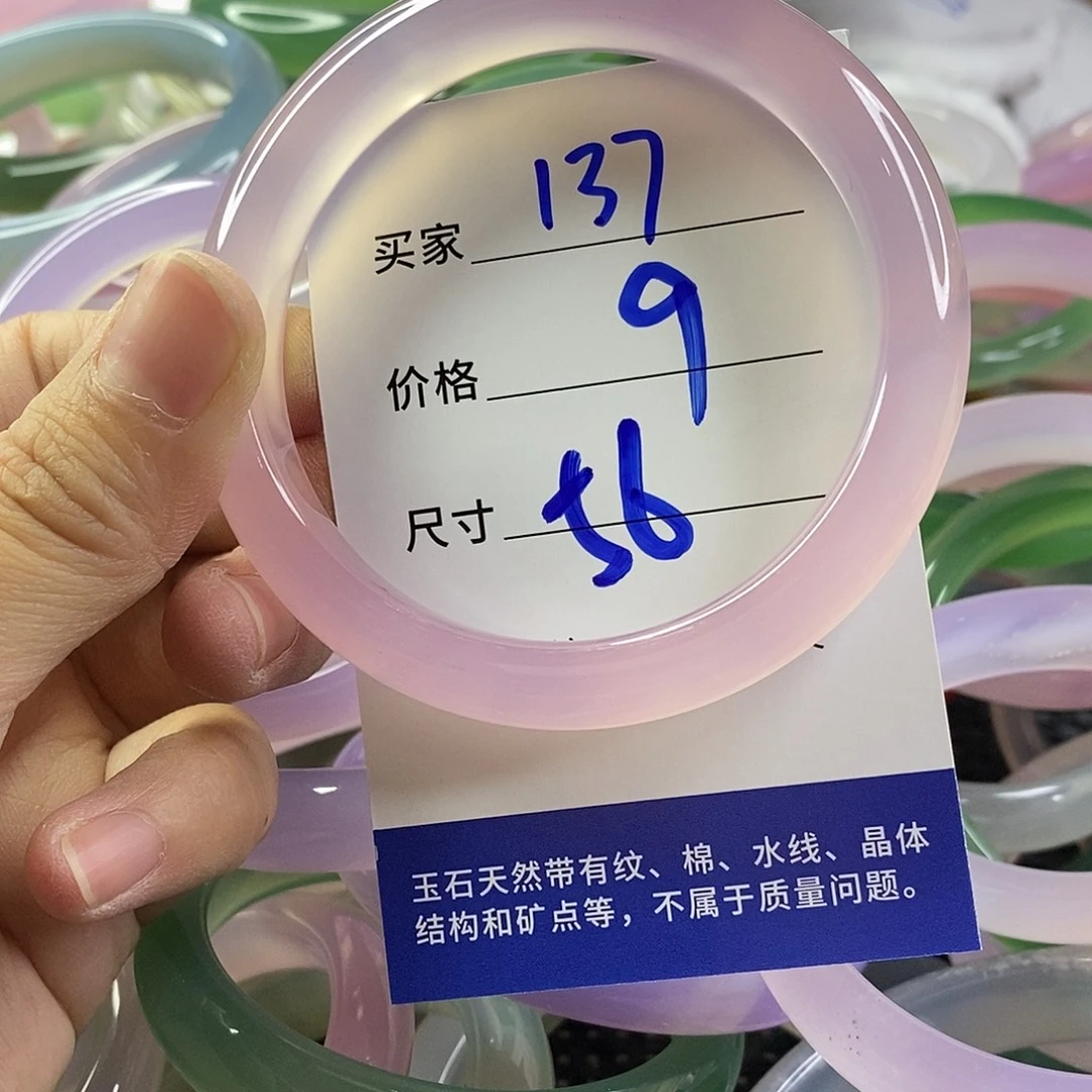 手镯玛瑙/玉髓未镶嵌137