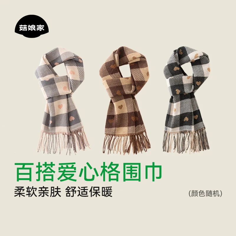 百搭爱心格保暖围巾（颜色混发）