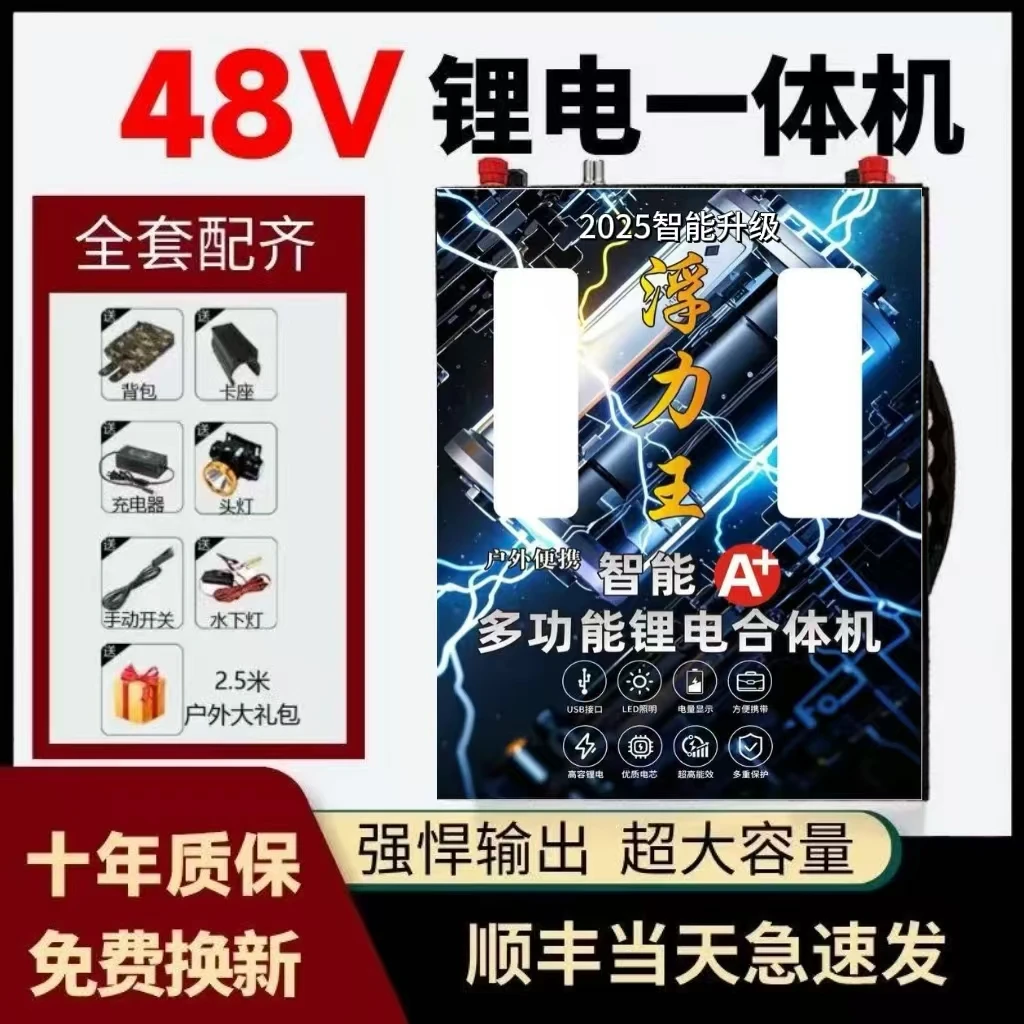 新升级48V多功能大功率户外便携锂电池一体机