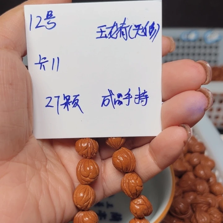 吊坠桃核玉龙脊桃核