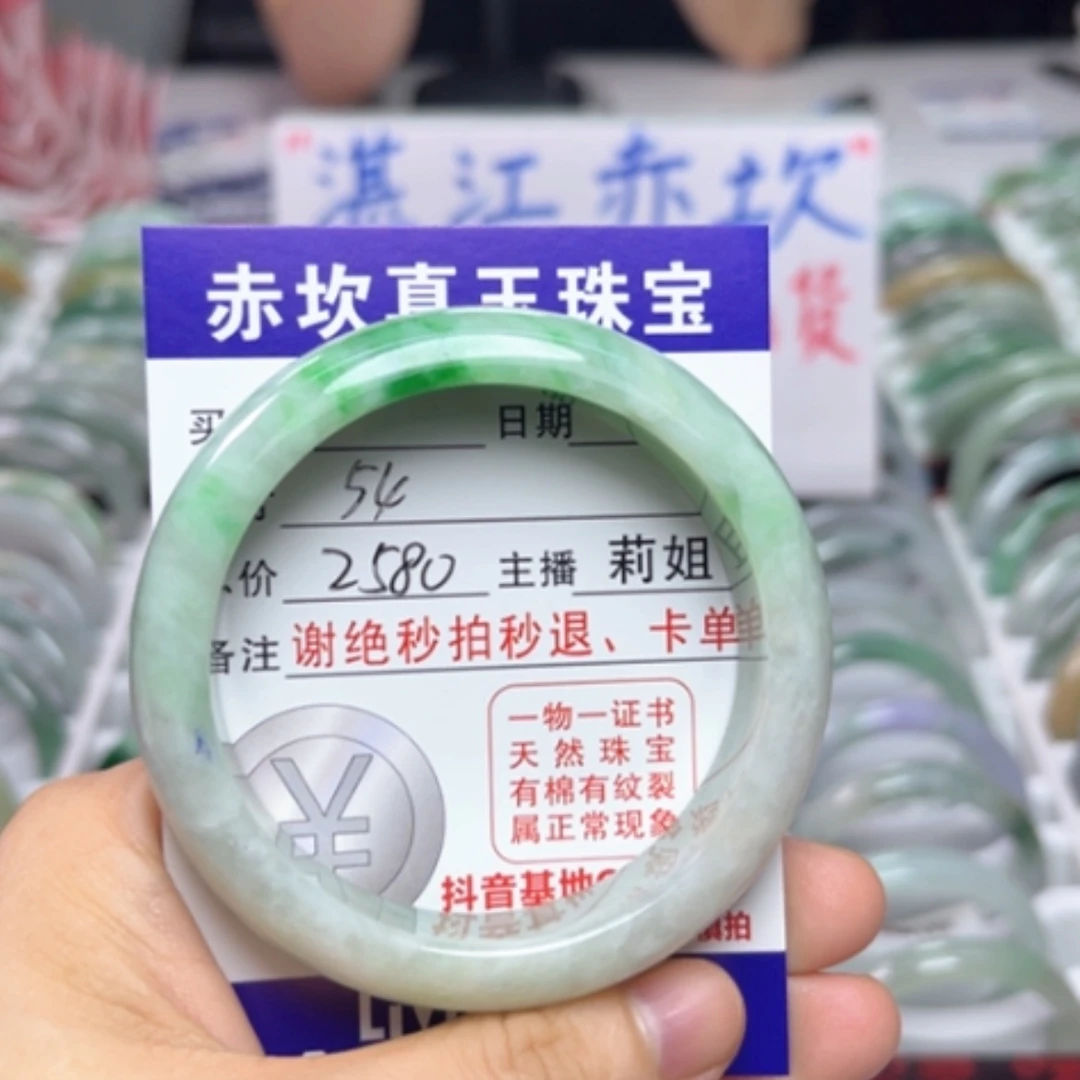 【闪购商品】未镶嵌手镯翡翠翡翠A货