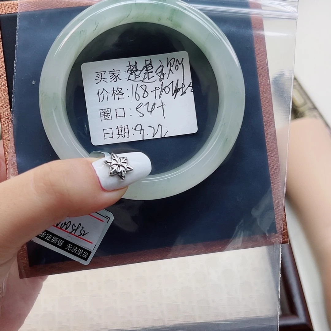 楚***吖未镶嵌手镯石英质玉