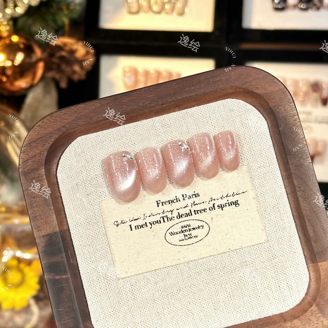 （荔枝冻）逸绘显白裸色气质仙女温柔纯欲风纯手工可拆卸穿戴甲