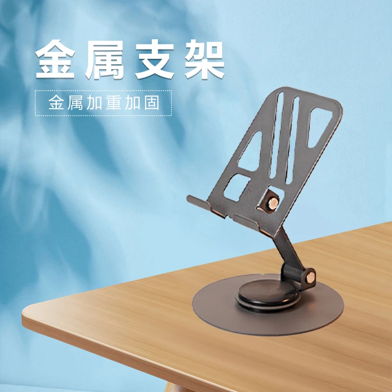 机械声金属多功能手机支架镂空散热旋转折叠★有问题联系客服补发