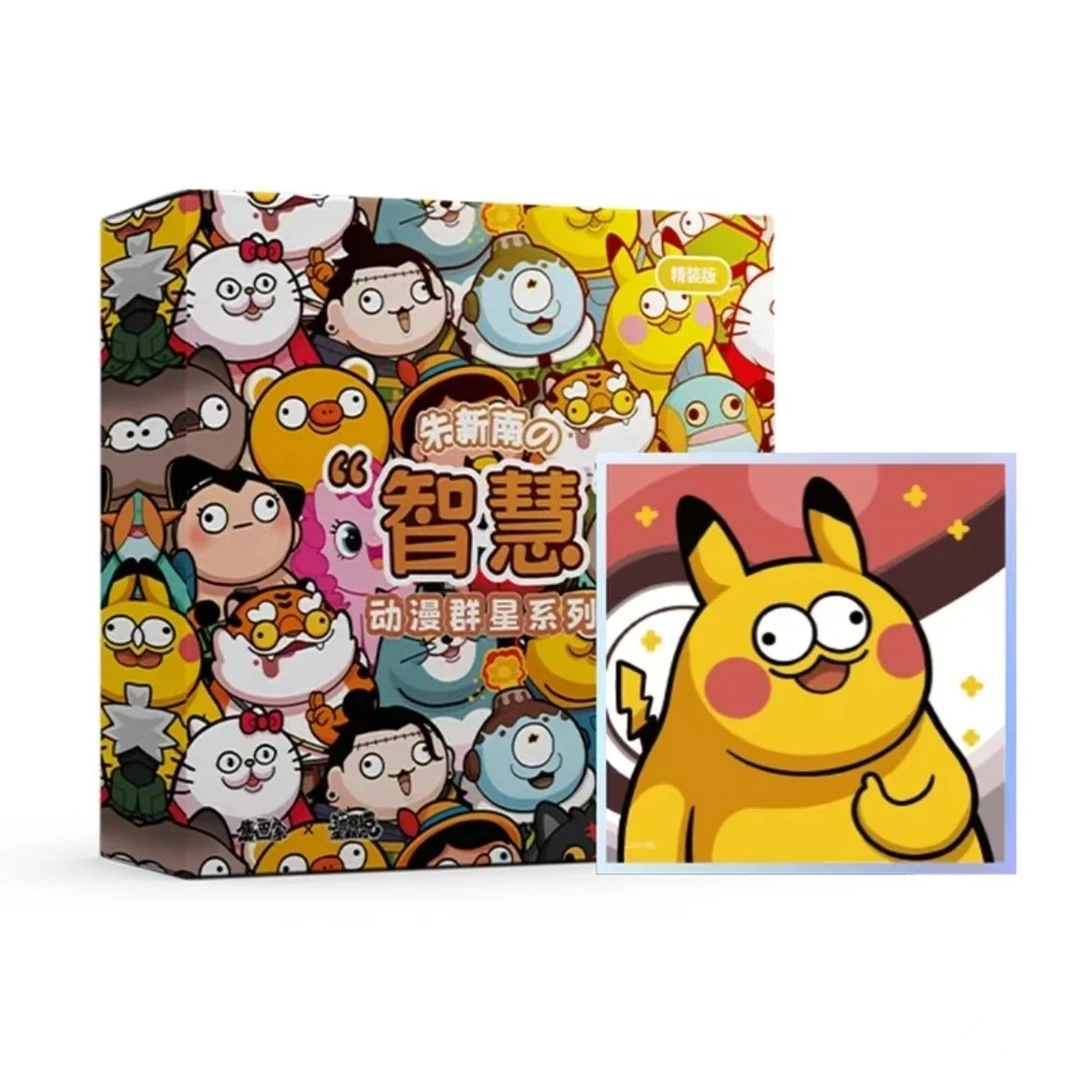 集画家-精装版智慧系列动漫群星亚克力色纸盲盒/默认代拆ac