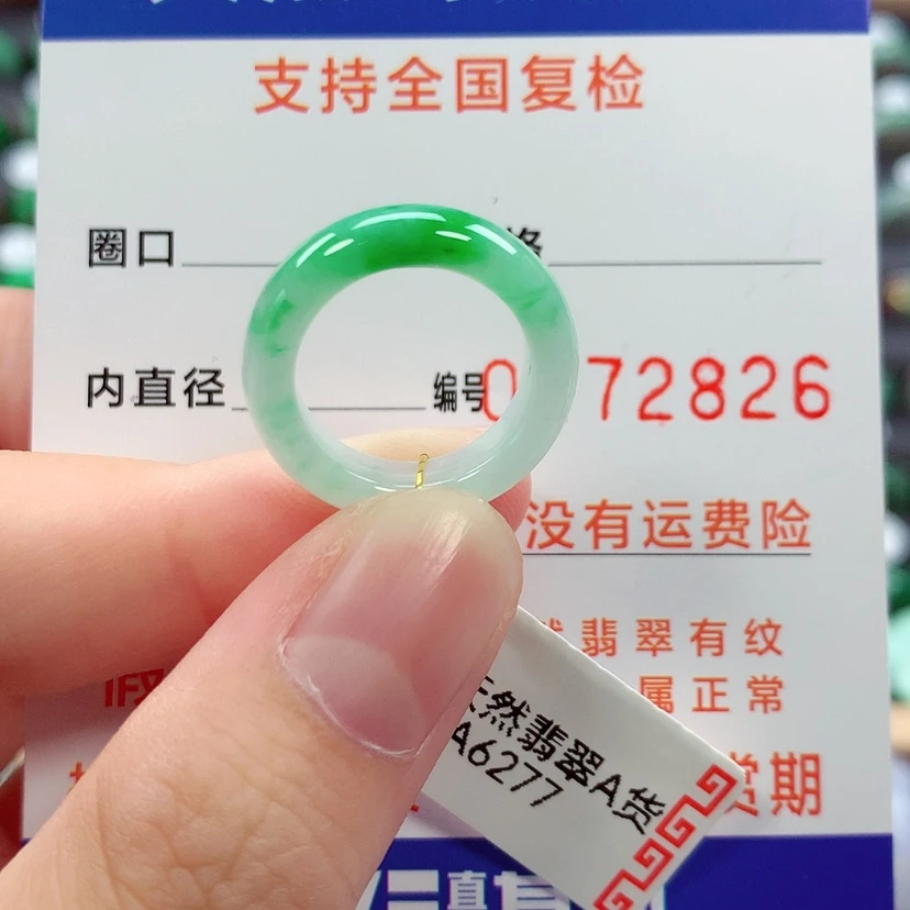 【闪购商品】未镶嵌戒指翡翠H****。7号