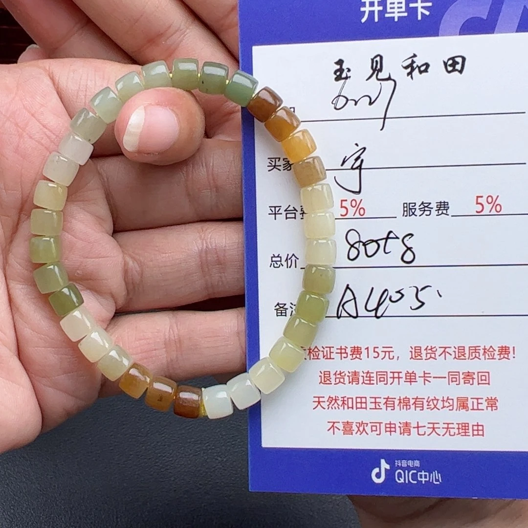 手链未镶嵌和田玉宇*