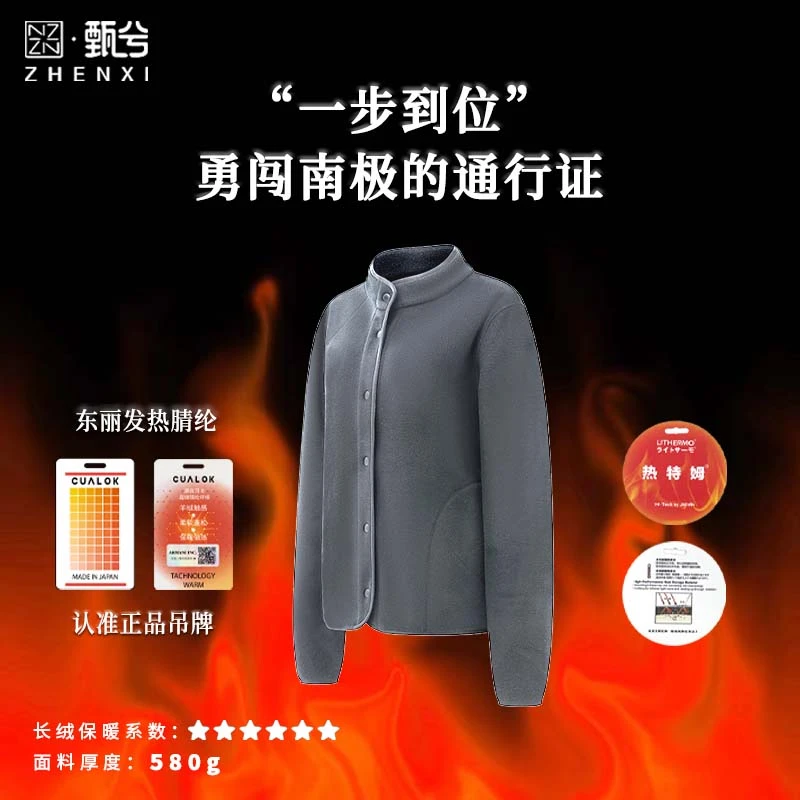 【甄兮】“一步到位·御寒升暖“加加厚热特姆排扣立领保暖外套8522