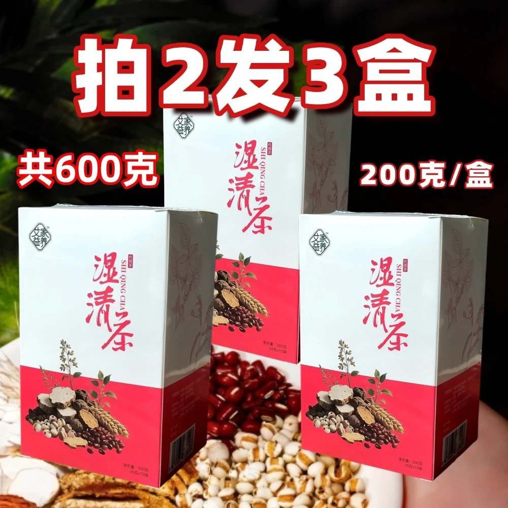 茯苓红豆薏米茯苓芡实大麦祛湿茶三伏天推荐湿清茶