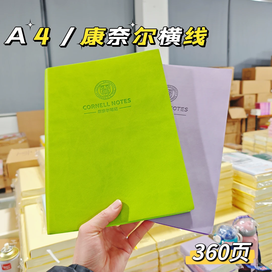 【115】a4康奈尔笔记本加厚本子商务办公记事本学生学习笔记