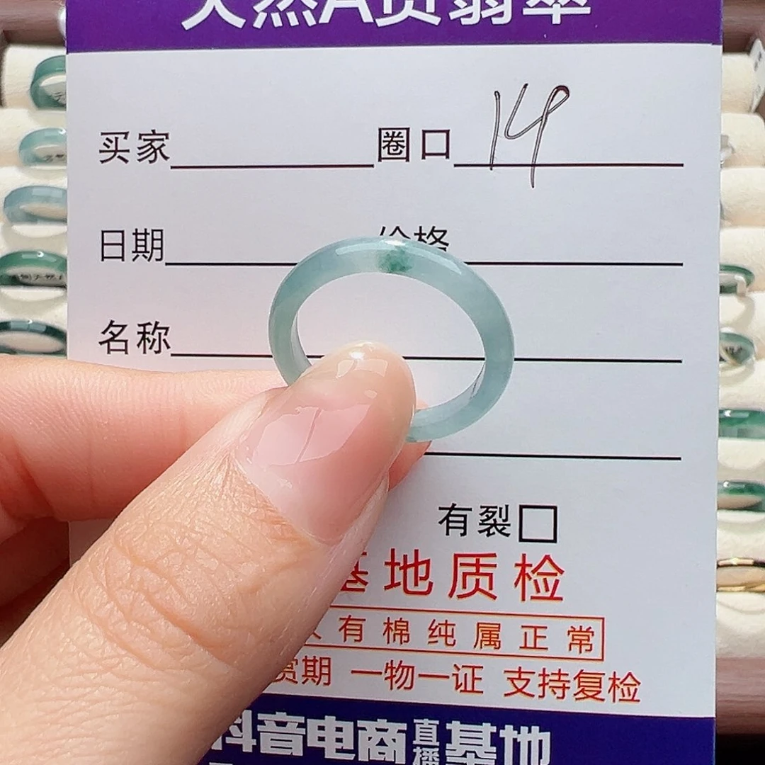 未镶嵌戒指翡翠戒指