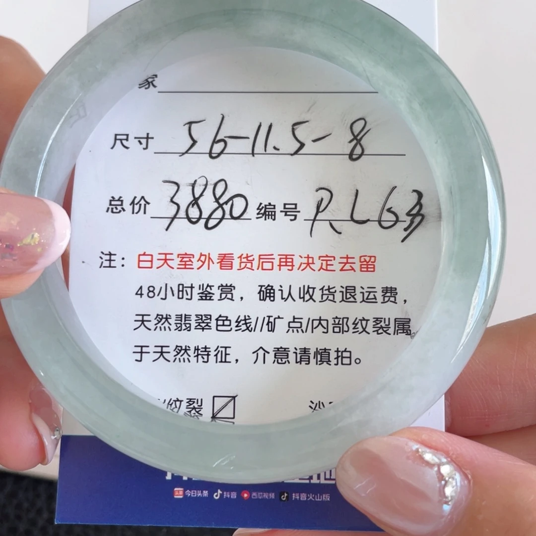 翡翠未镶嵌手镯翡翠